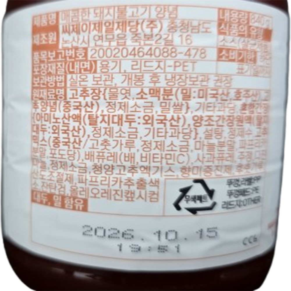 상품정보제공고시