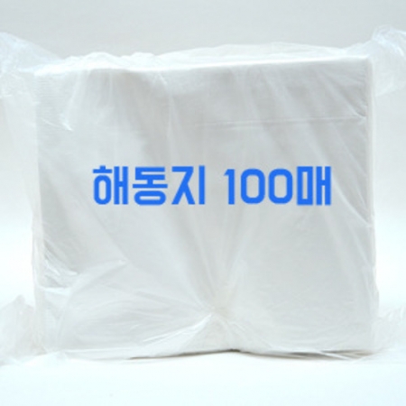 해동지 100매  1봉
