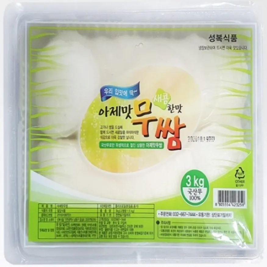 부광 아제맛쌈무 흰색 3kg 이미지