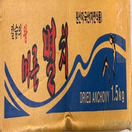 볶음멸치 2-3cm/국내산  1.5kg