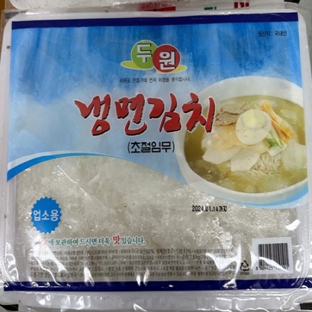 두원 냉면무 백색/초절임무  2.8kg