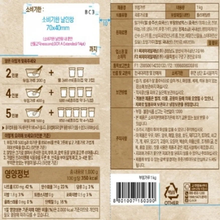 백설 부침가루 1kg 이미지
