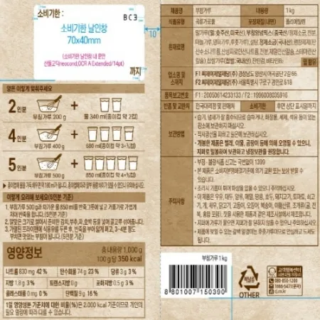 백설 부침가루 1kg 이미지