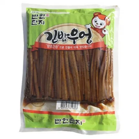반찬단지 김밥우엉 5mm  1kg