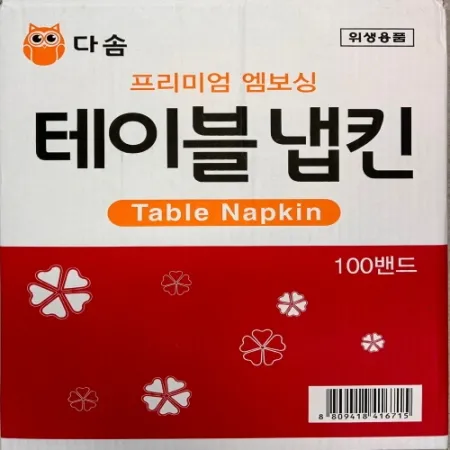다솜 테이블냅킨 90매*100밴드  1박스