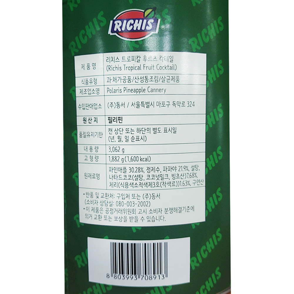 상품정보제공고시