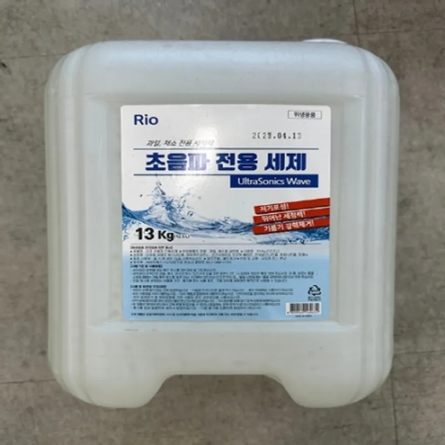리오 초음파전용세제 13kg 이미지