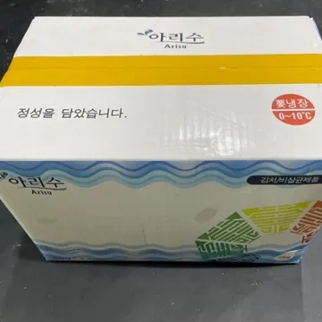 ★초특가★ 아리수 포기김치 중국산 10kg