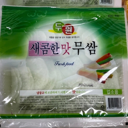 두원 무쌈 와사비  2.8kg