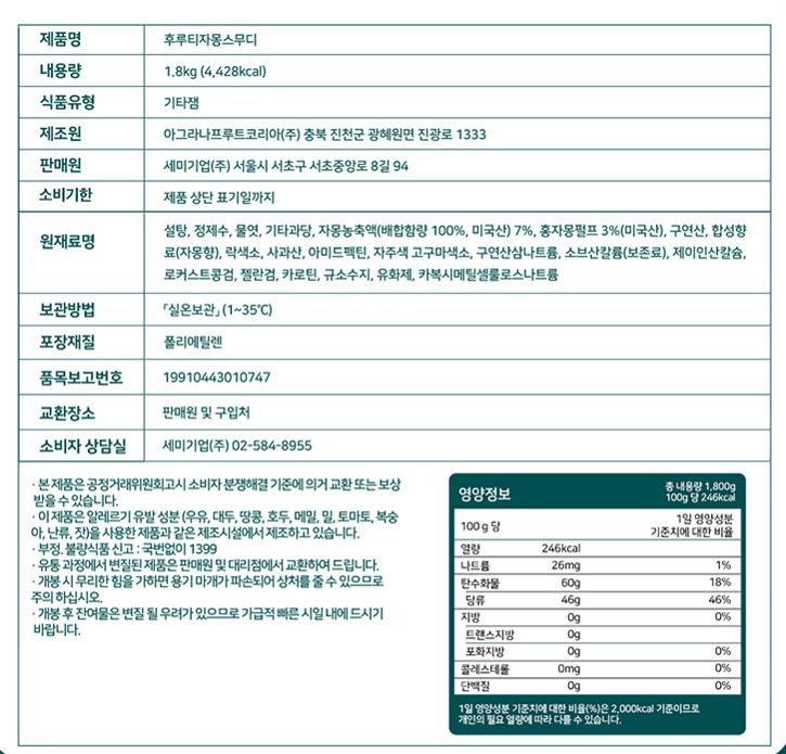 상품정보제공고시