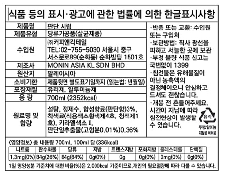 상품정보제공고시