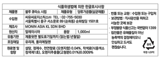 상품정보제공고시