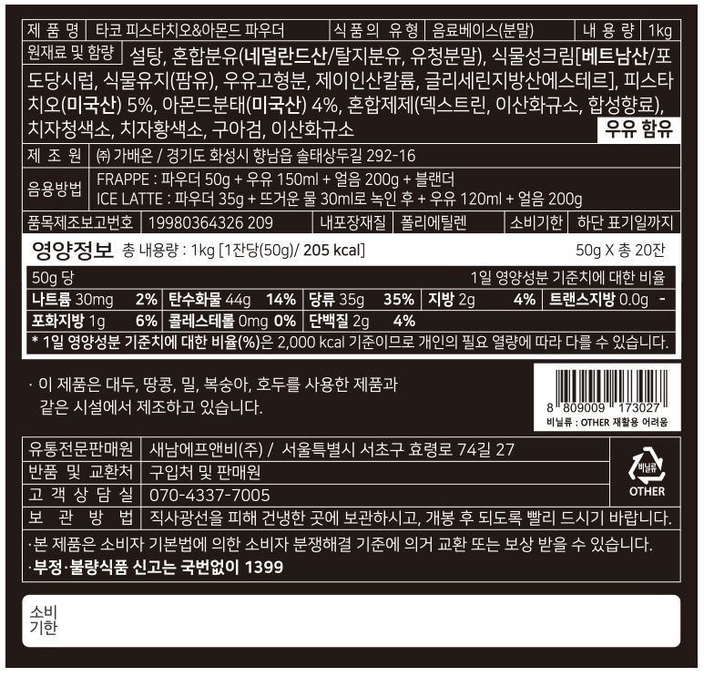 상품정보제공고시