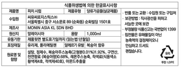 상품정보제공고시