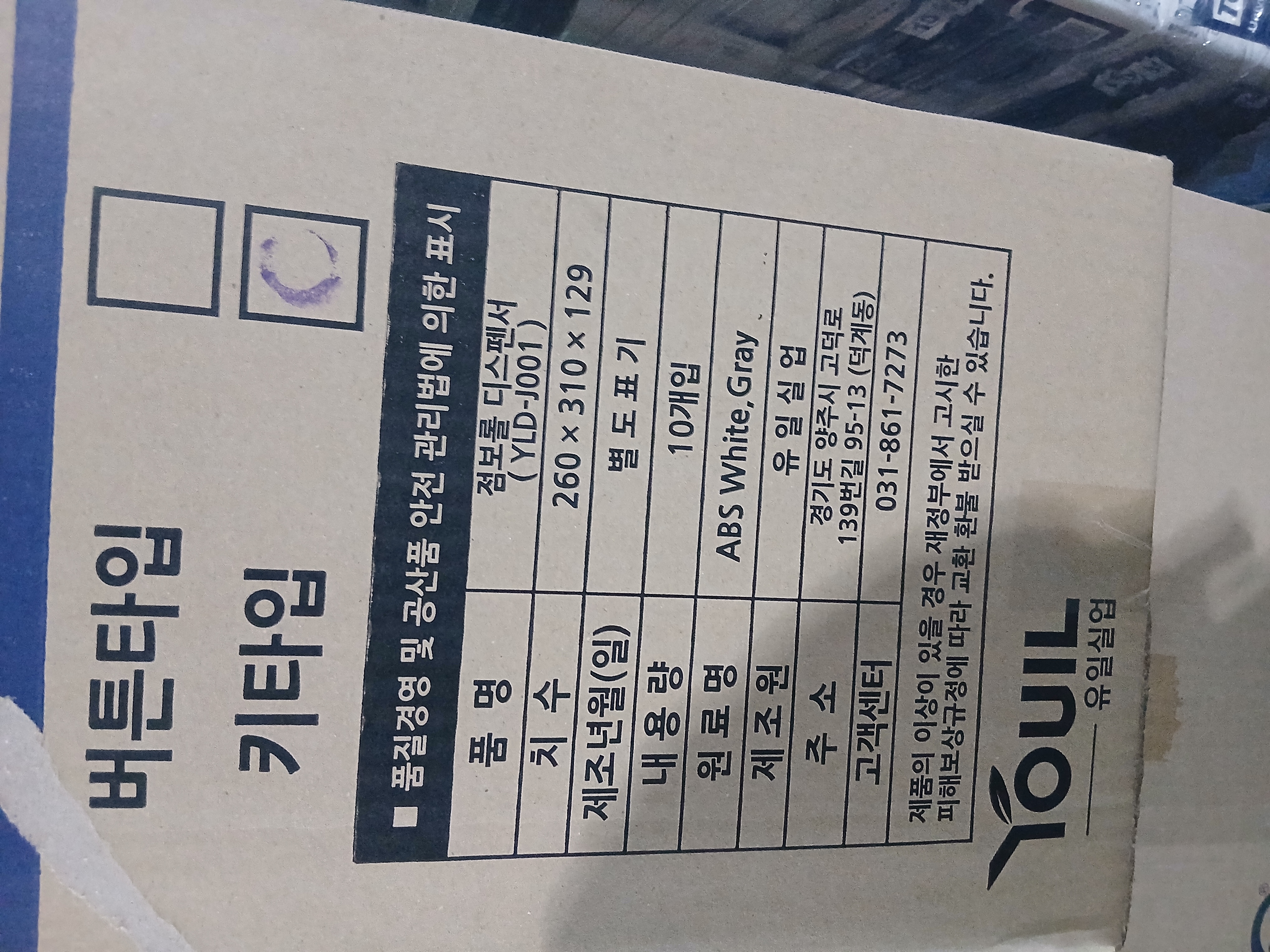 상품정보제공고시