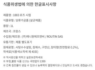 상품정보제공고시