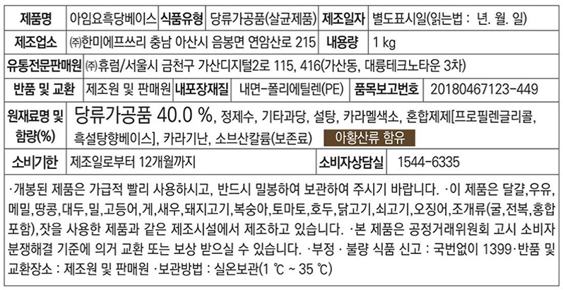 상품정보제공고시