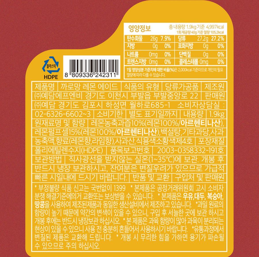 상품정보제공고시