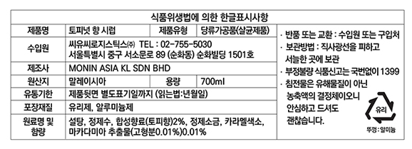 상품정보제공고시