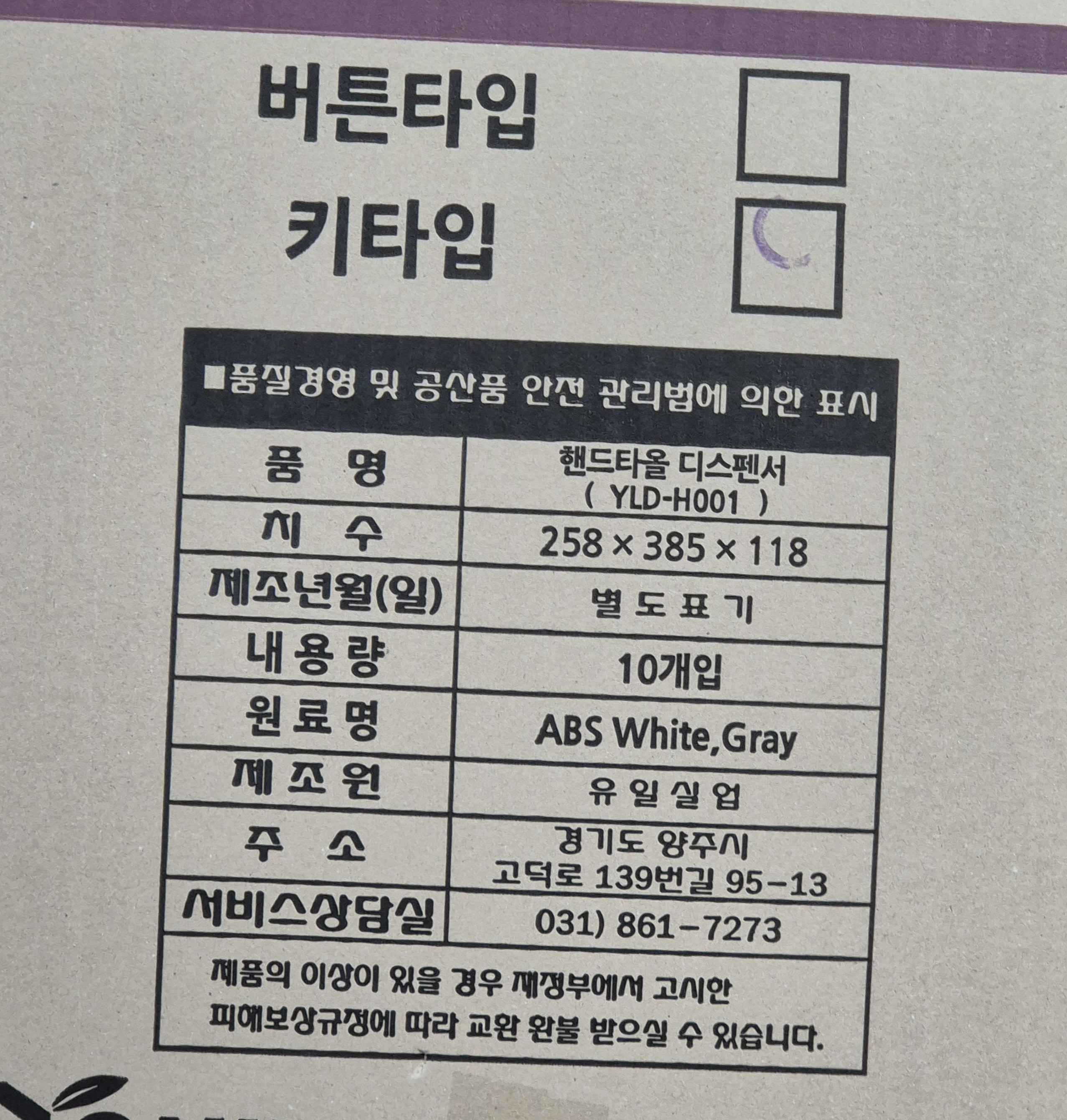 상품정보제공고시