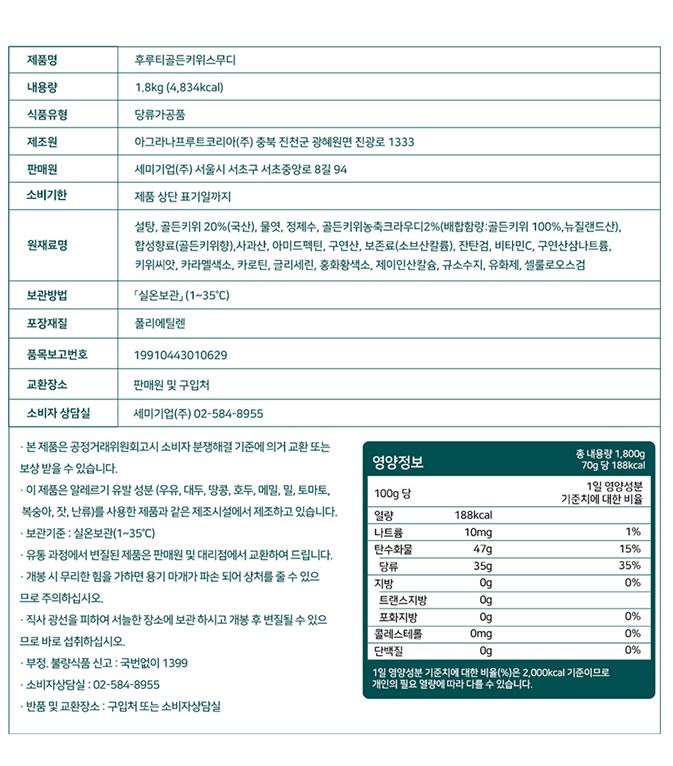 상품정보제공고시