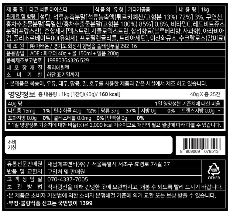 상품정보제공고시