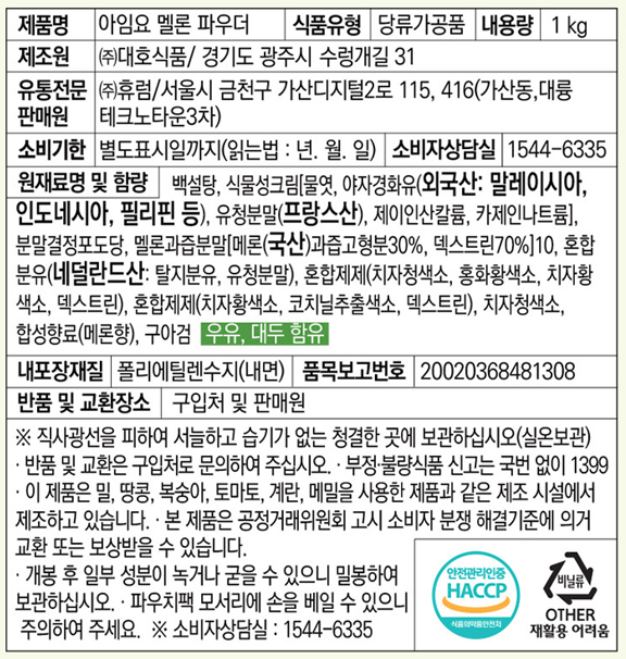 상품정보제공고시