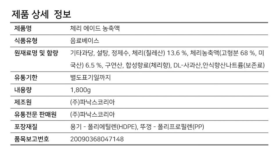 상품정보제공고시