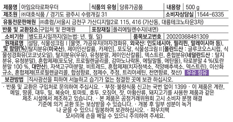 상품정보제공고시