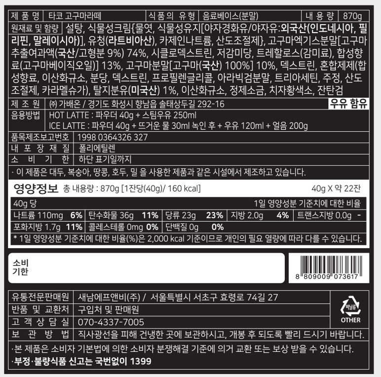 상품정보제공고시