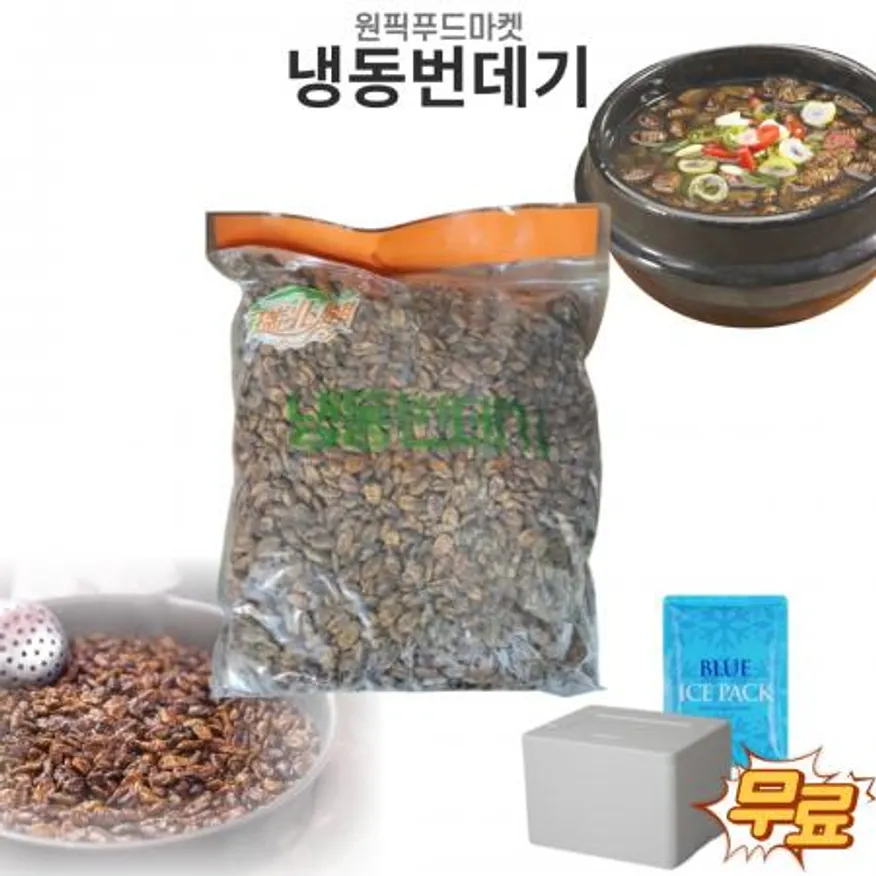 미노푸드 냉동번데기4kgX4개 번데기탕 술안주 업소용 대용량 (아이스팩 포함) 이미지