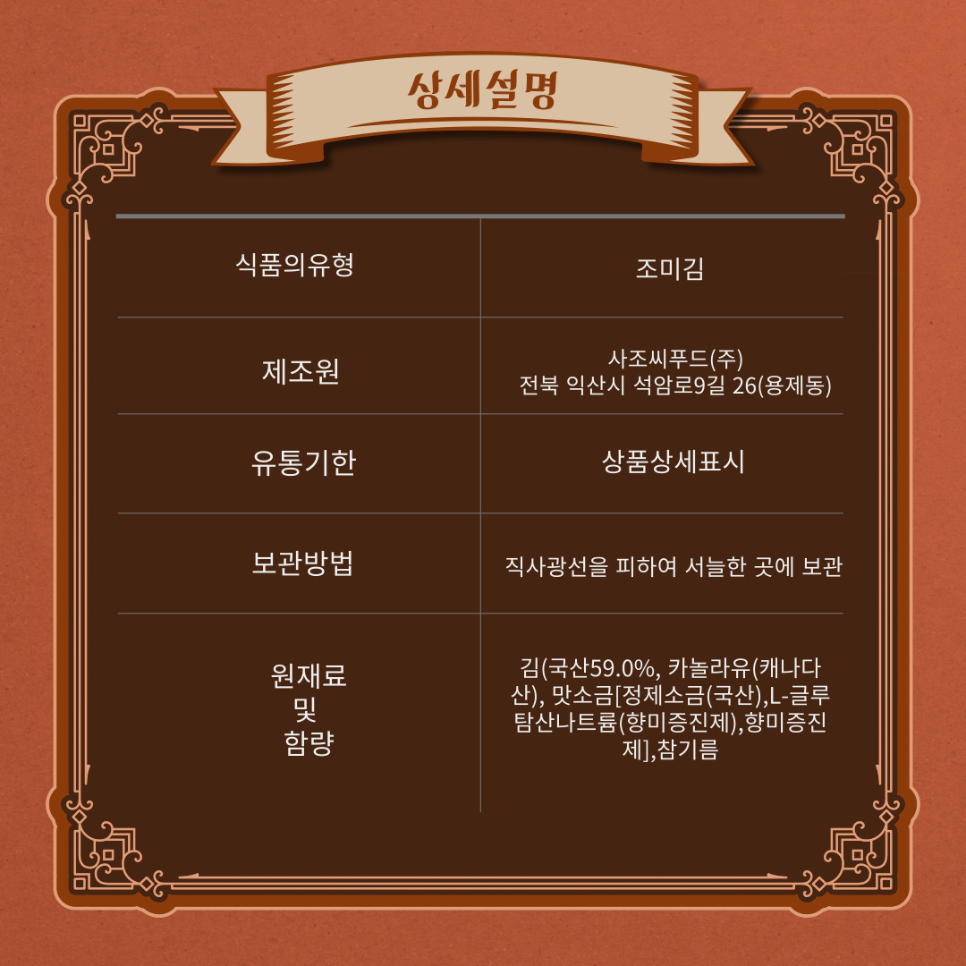 상품정보제공고시