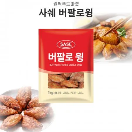 사세 버팔로윙 1kgX10개