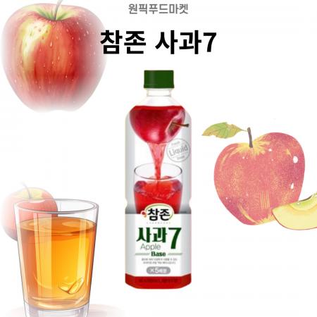 참존 사과원액 (835ml X 12개) 음료베이스PET 과일음료 대용량 업소용