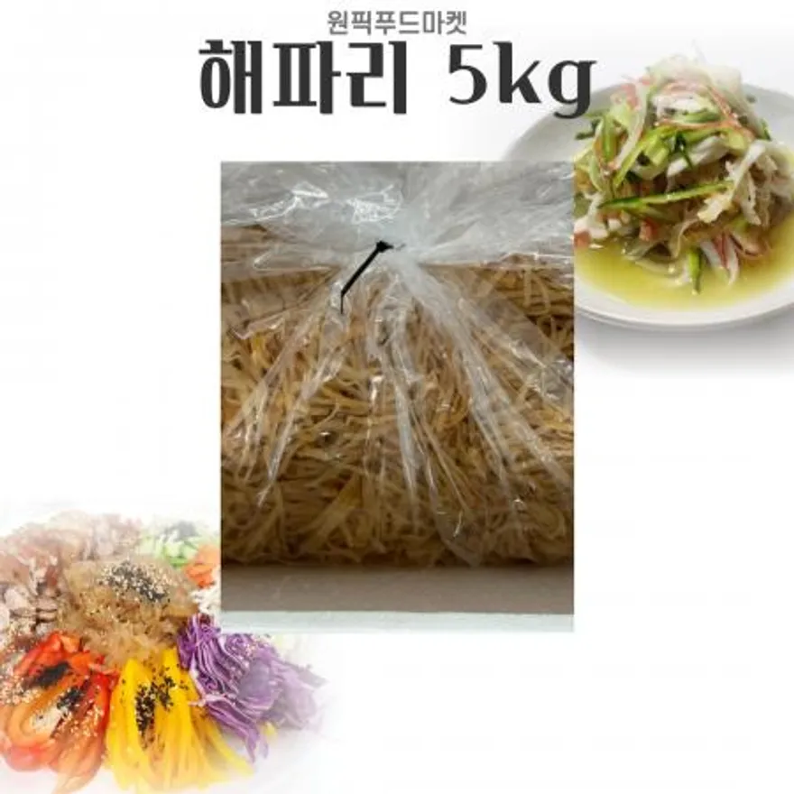 염장 해파리5kg 손질된 해파리 업소용 대용량 이미지