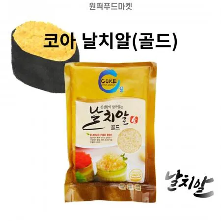 코아 날치알800gX10개 골드 업소용 대용량 (아이스팩 포함)