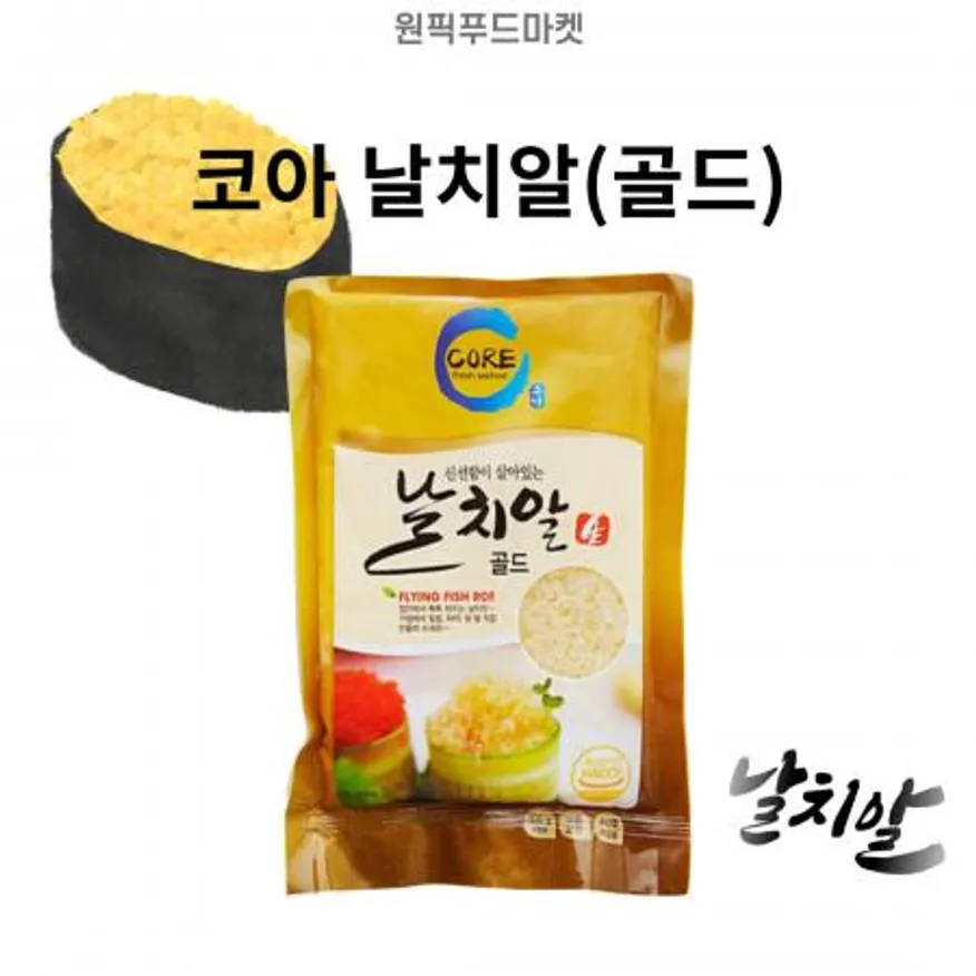 코아 날치알800gX10개 골드 업소용 대용량 (아이스팩 포함) 이미지