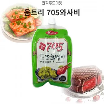 움트리 705와사비 12개