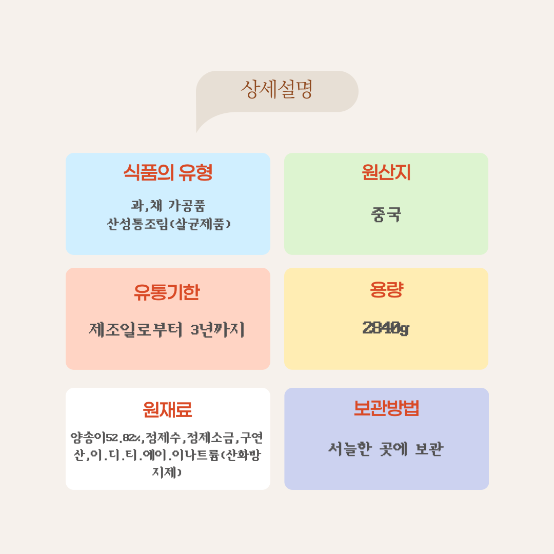상품정보제공고시