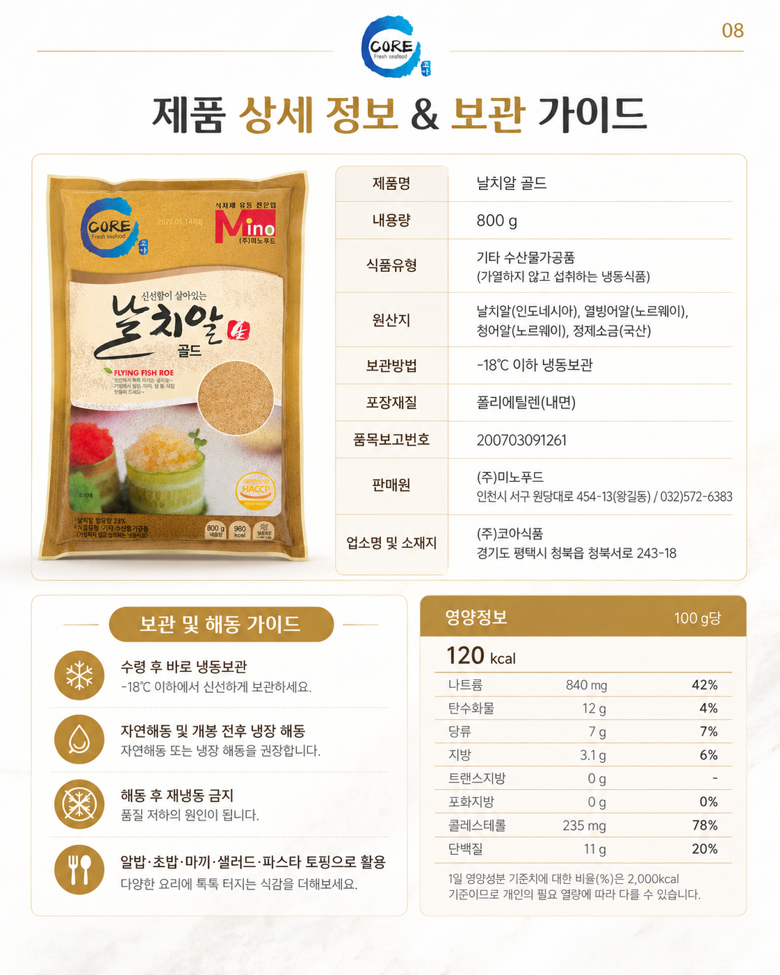 상품정보제공고시