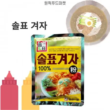 솔표식품 겨자분 200g 50개 대용량 업소용