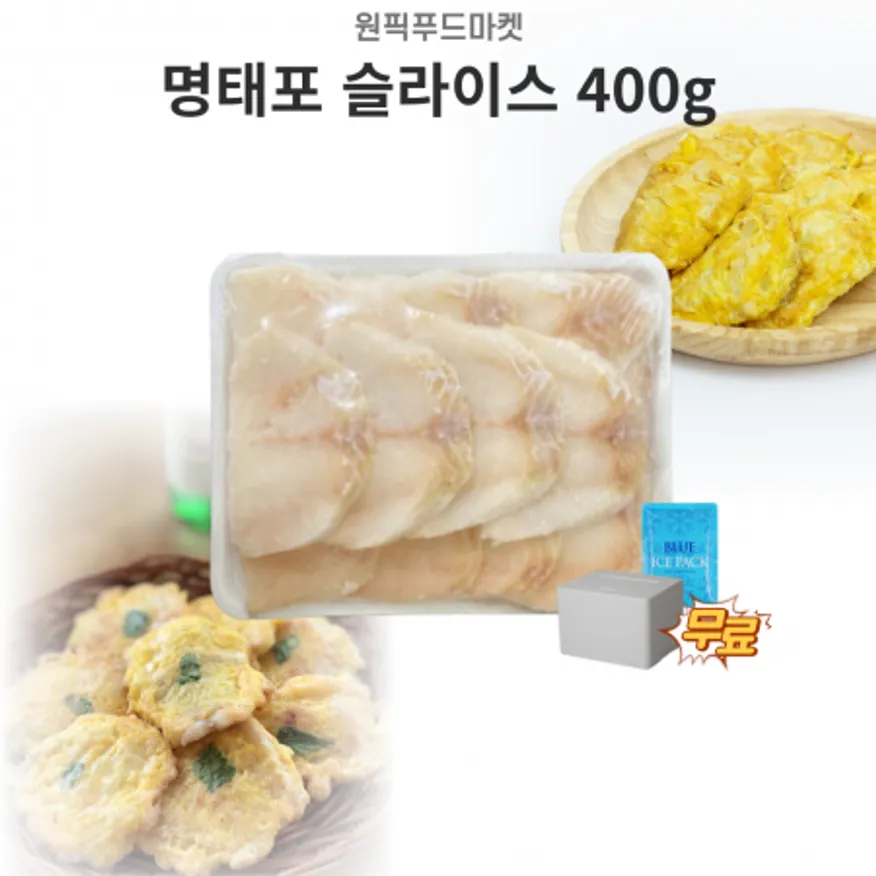 슬라이스 명태포 400gX15개 대용량 업소용 아이스팩 무료 이미지
