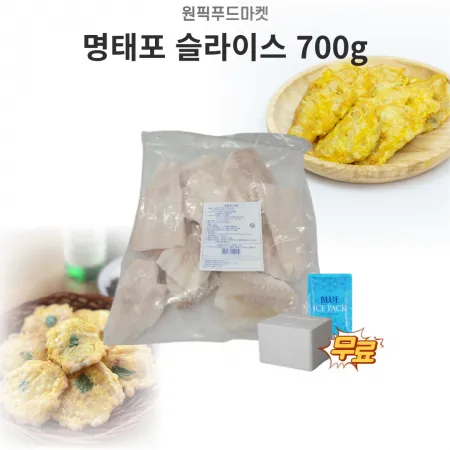 동태포 명태포 슬라이스 700gX10개 대용량 업소용 아이스팩 무료