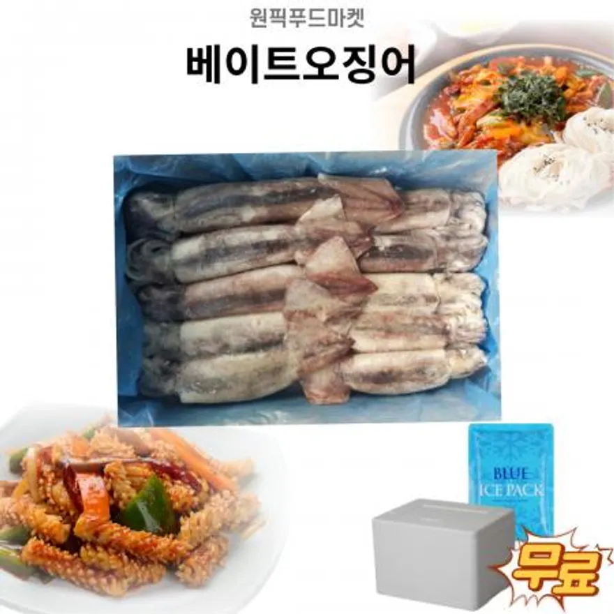 베이트오징어 3kgX3개 냉동 통오징어 업소용 대용량 (아이스팩 포함) 이미지