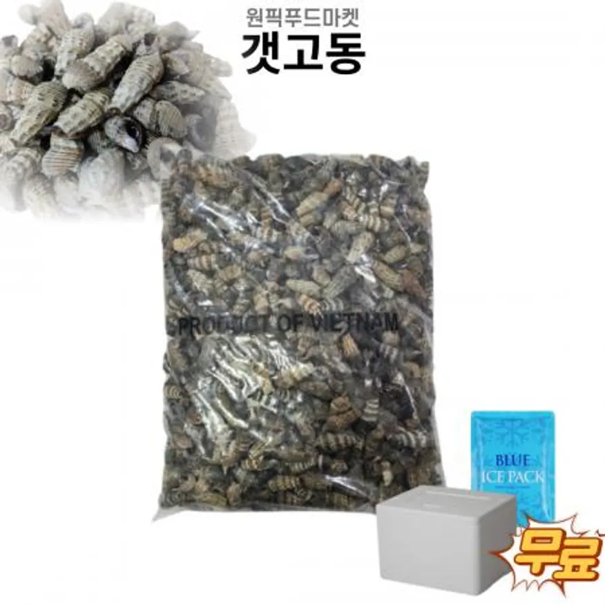 갯고동 다슬기 1kgX10개 올갱이 바다고동 자숙고동 이미지