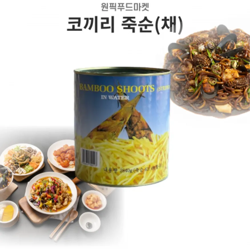 코끼리 죽순 채 2.84kgX6개 대용량 이미지