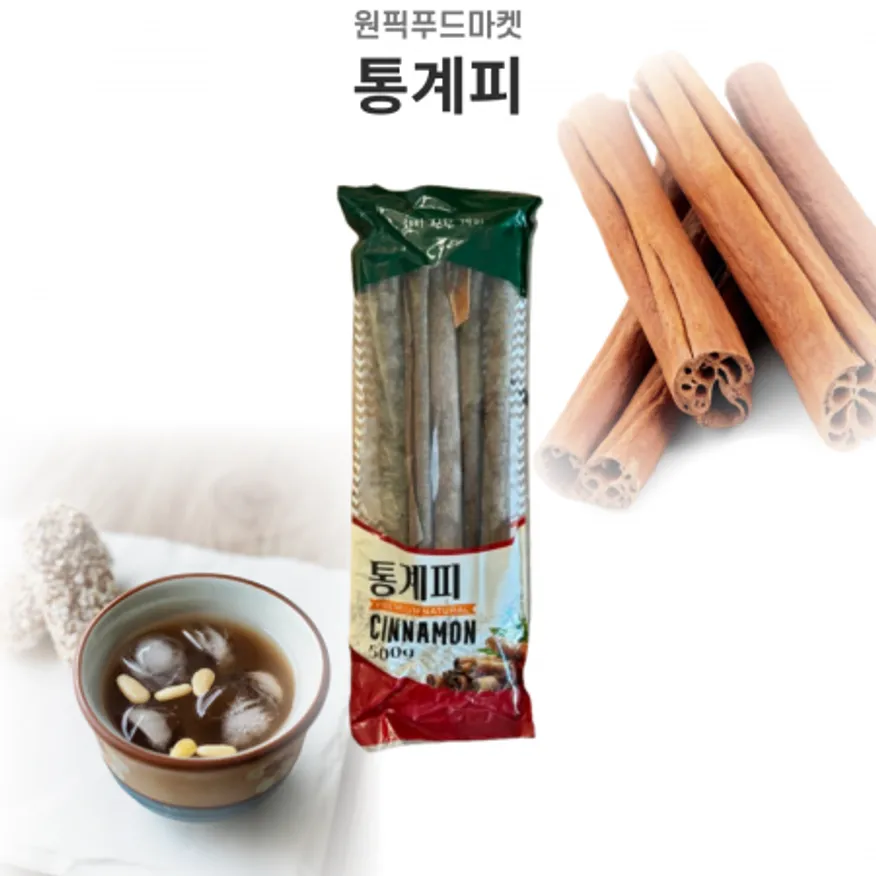 통계피 500gX30개 중국산 대용량 이미지