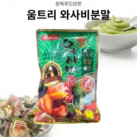 움트리 강와사비200gX40개 분말 회 어묵 초밥 업소용 대용량