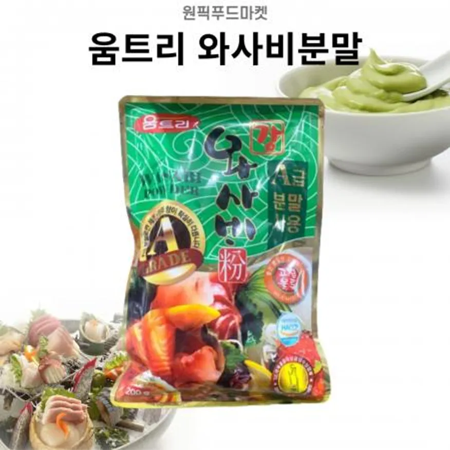 움트리 강와사비200gX40개 분말 회 어묵 초밥 업소용 대용량 이미지