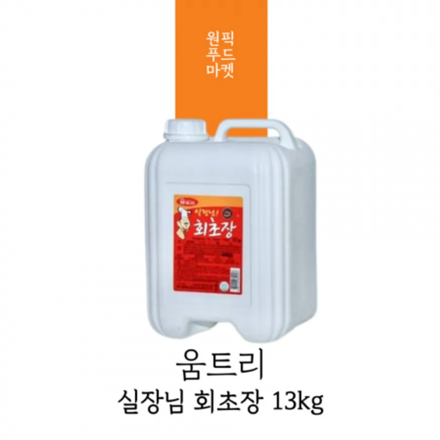 움트리 실장님 회초장 생굴 회 초장 13kg 이미지